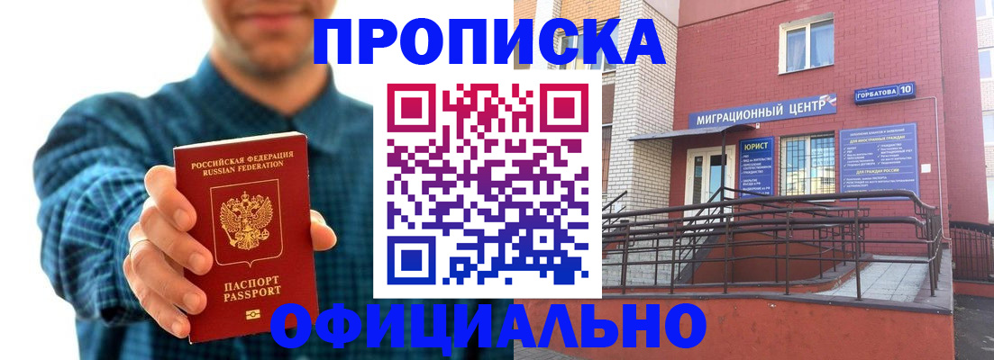 временная регистрация в квартире в Артёме