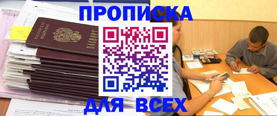 прописка иностранных граждан в Артёме
