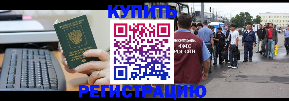 временная регистрация гарантия в Артёме