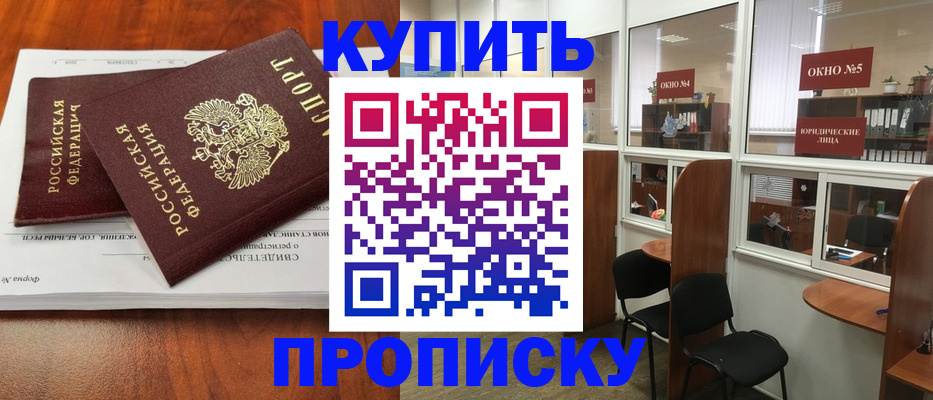 временная регистрация в квартире в Артёме