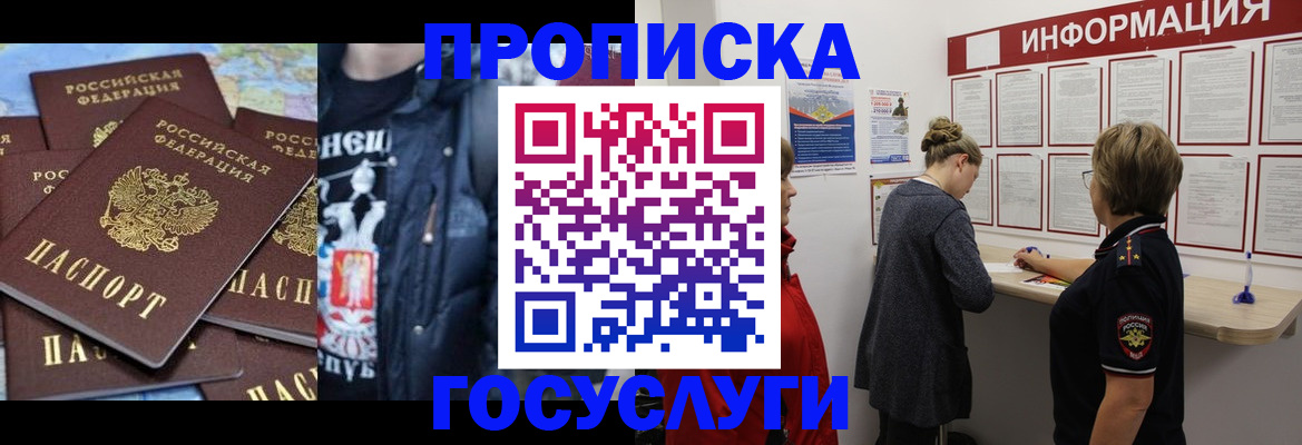 временная регистрация адрес в Артёме
